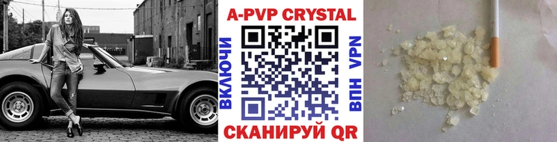 где купить   Светлоград  Alpha-PVP Соль 