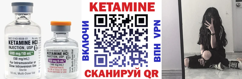 КЕТАМИН VHQ  Светлоград 